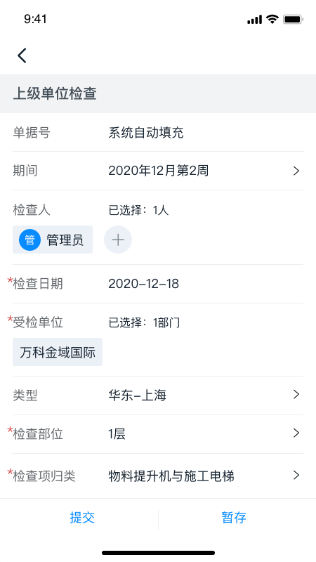 智建宝安装版展示图4