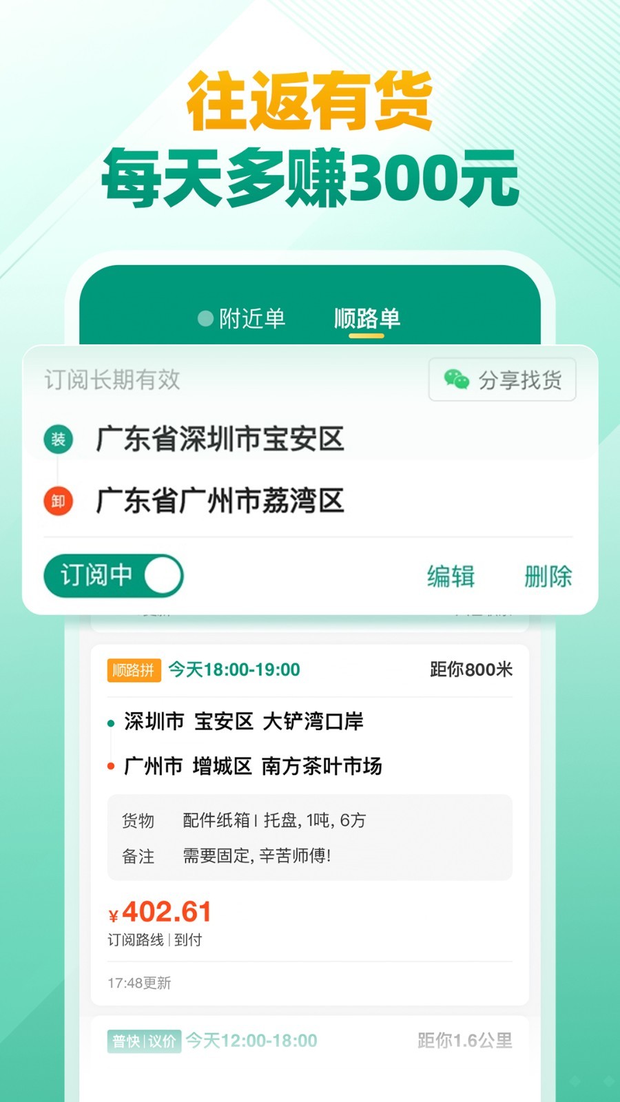 省省司机展示图2