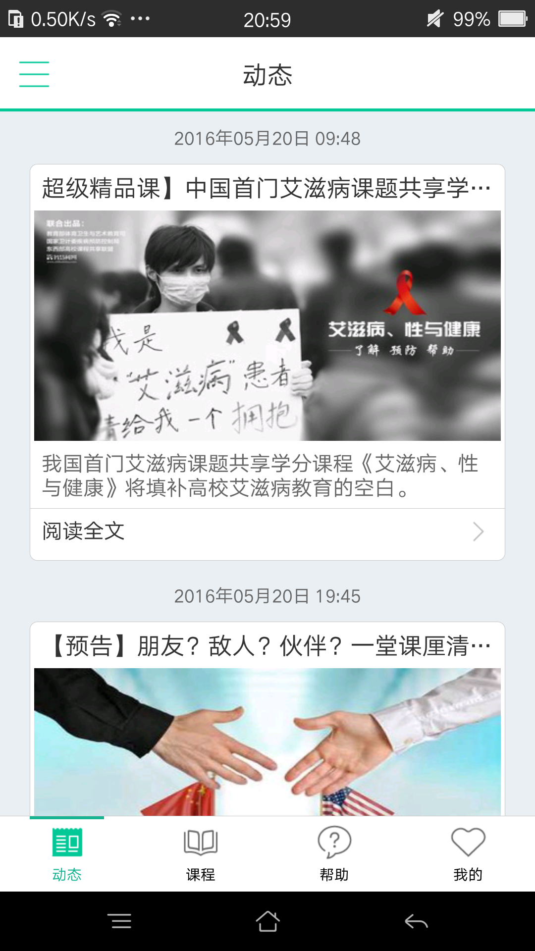 树下APP展示图2
