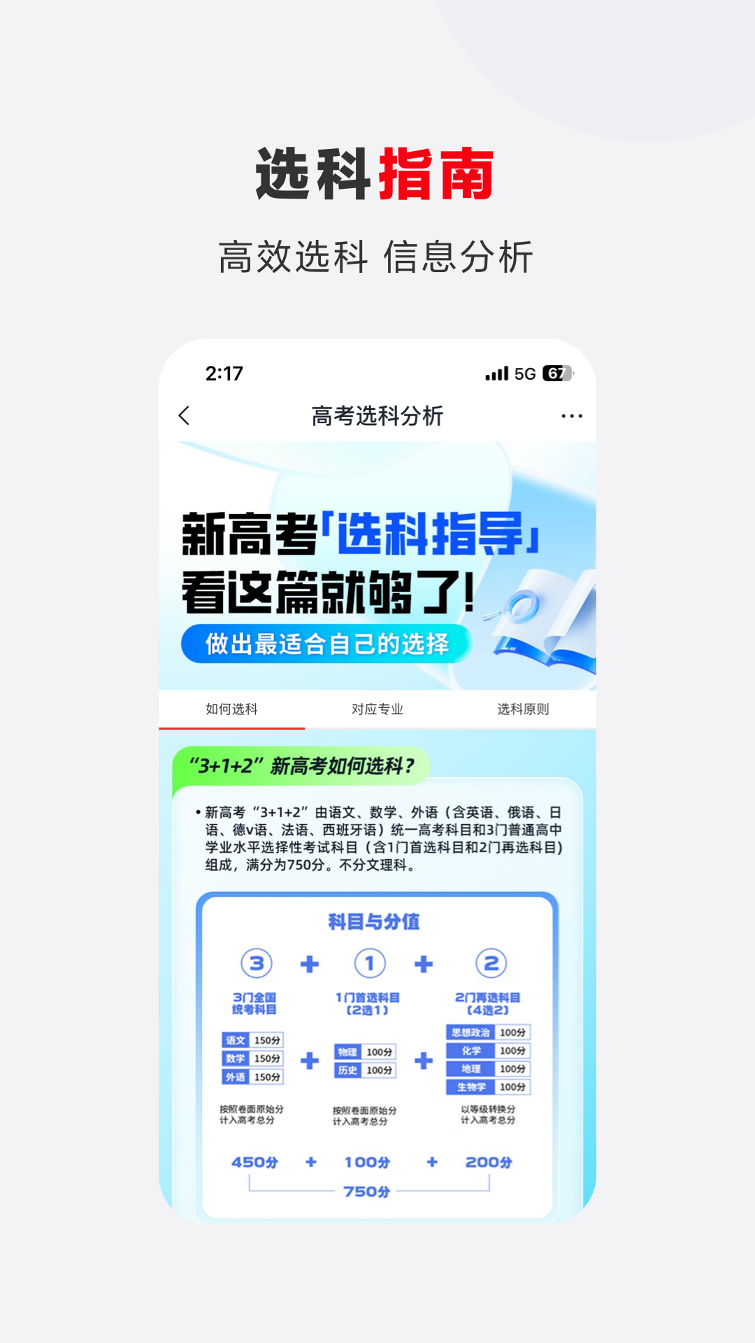 希望优课app展示图4