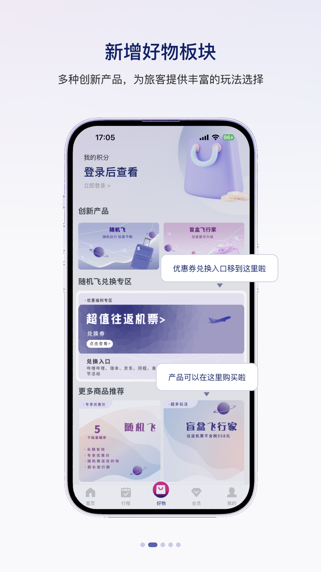 中国联合航空app展示图2