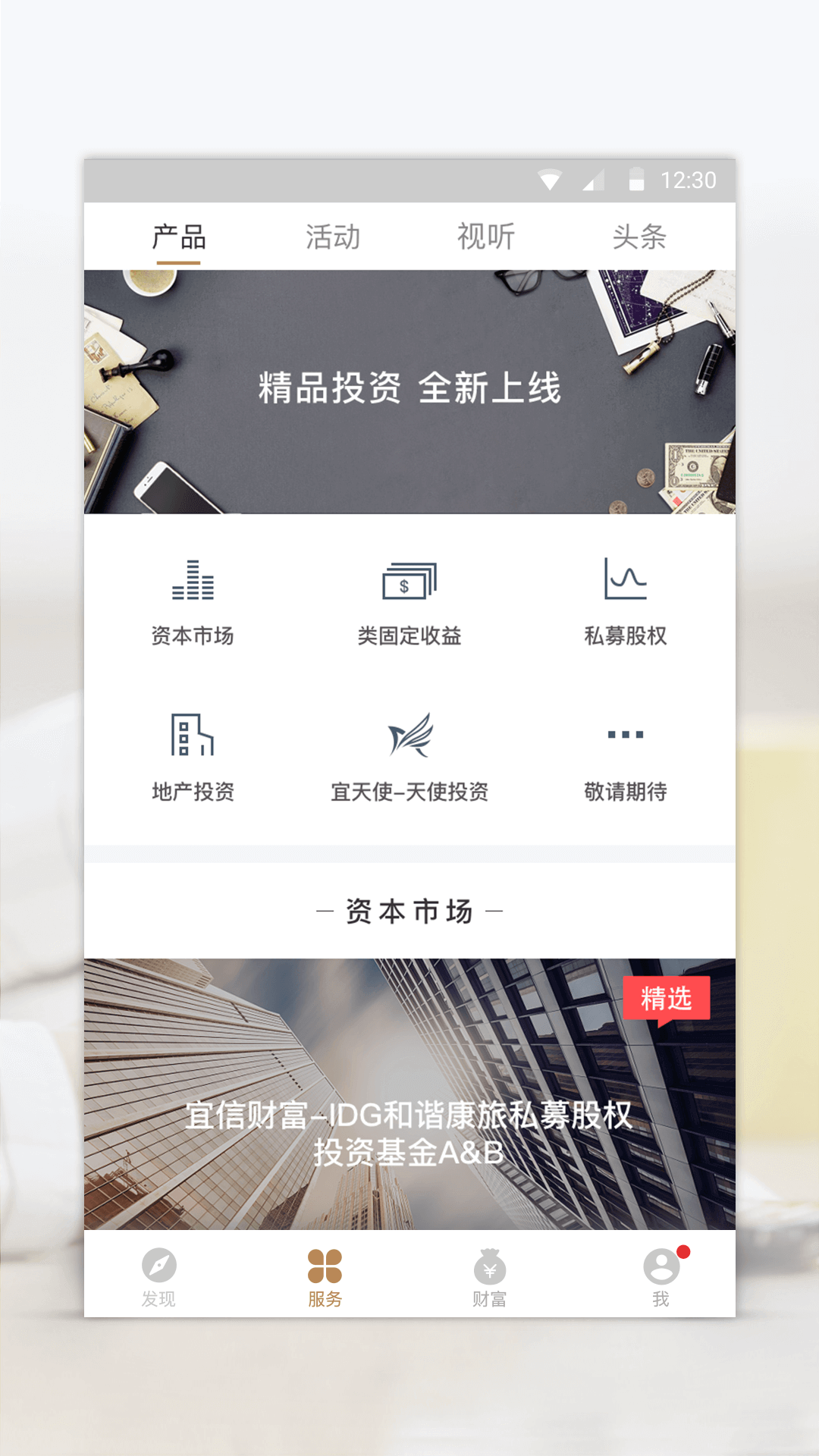 宜信财富展示图2