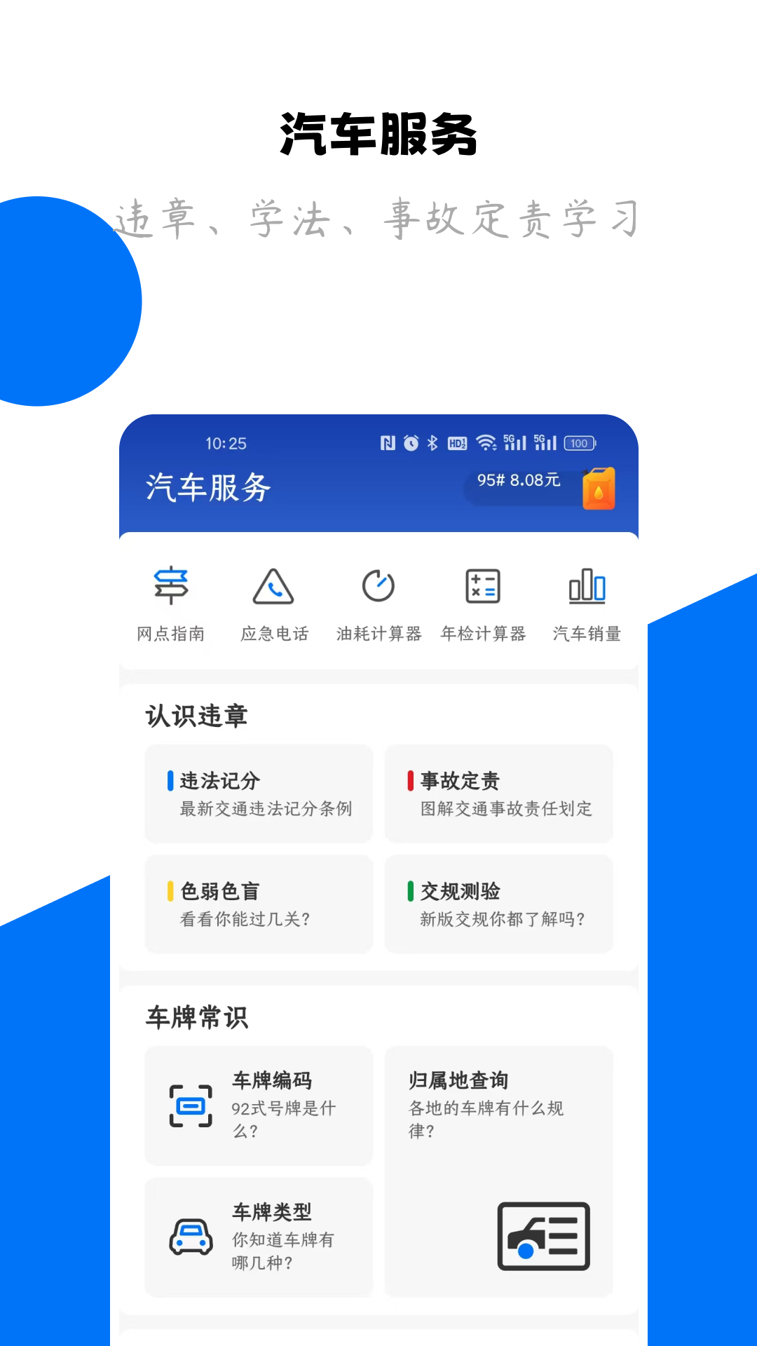 车主日历展示图2