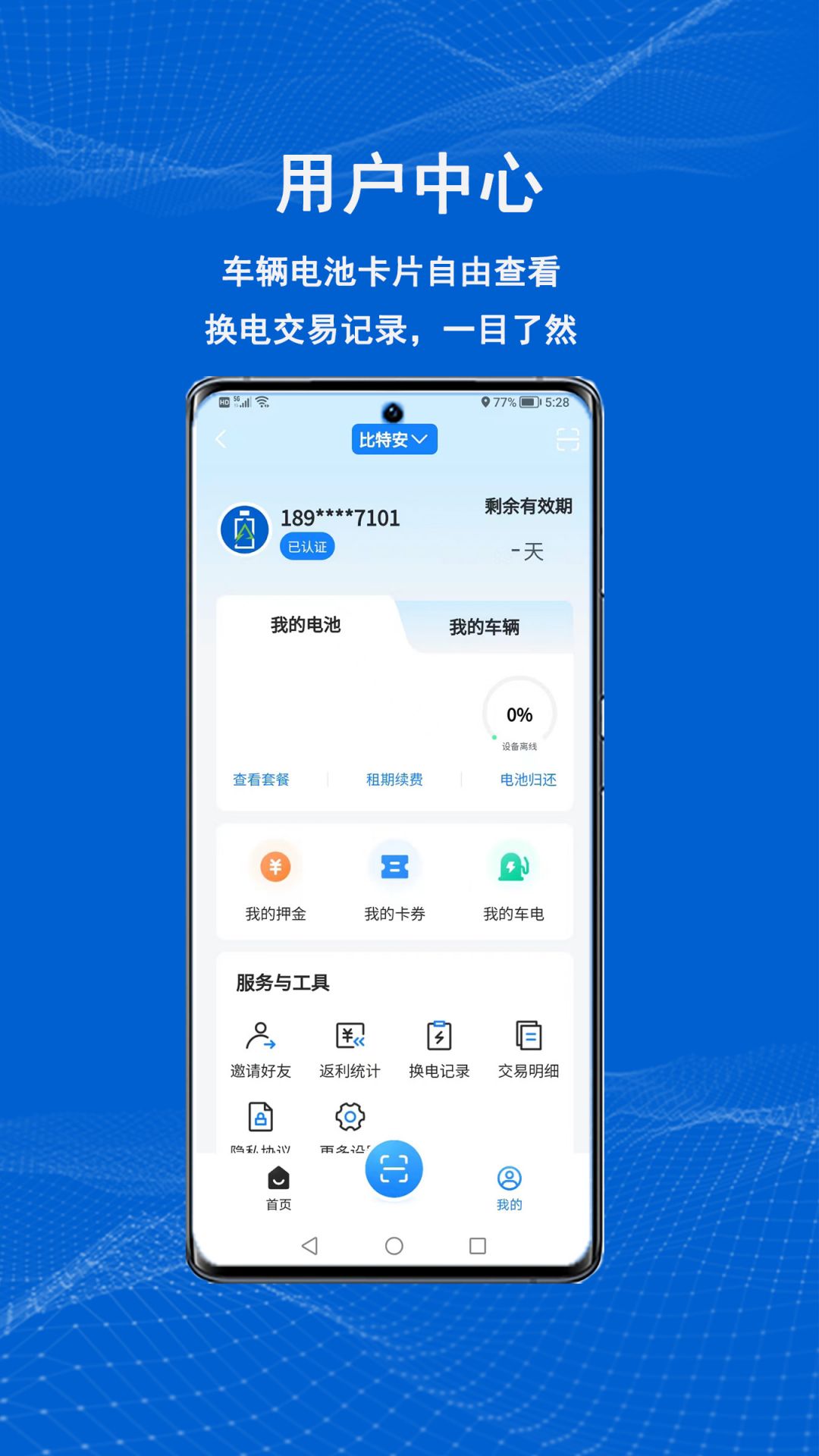 满电云展示图3
