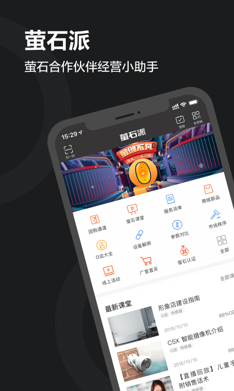 萤石派展示图1