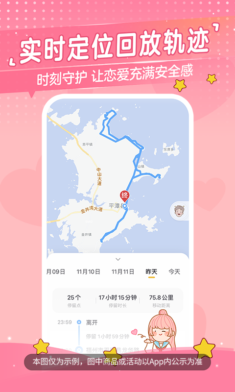 心动日常展示图4