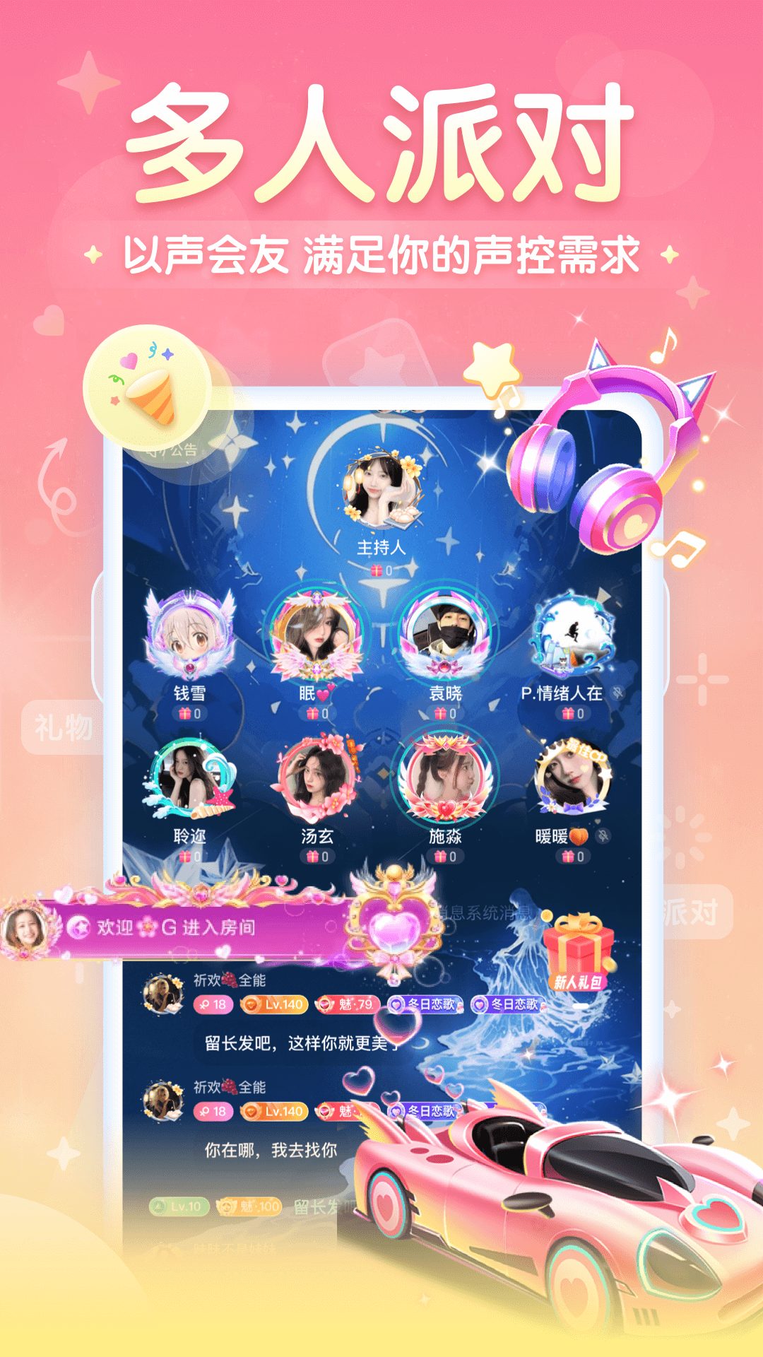 进圈app展示图4