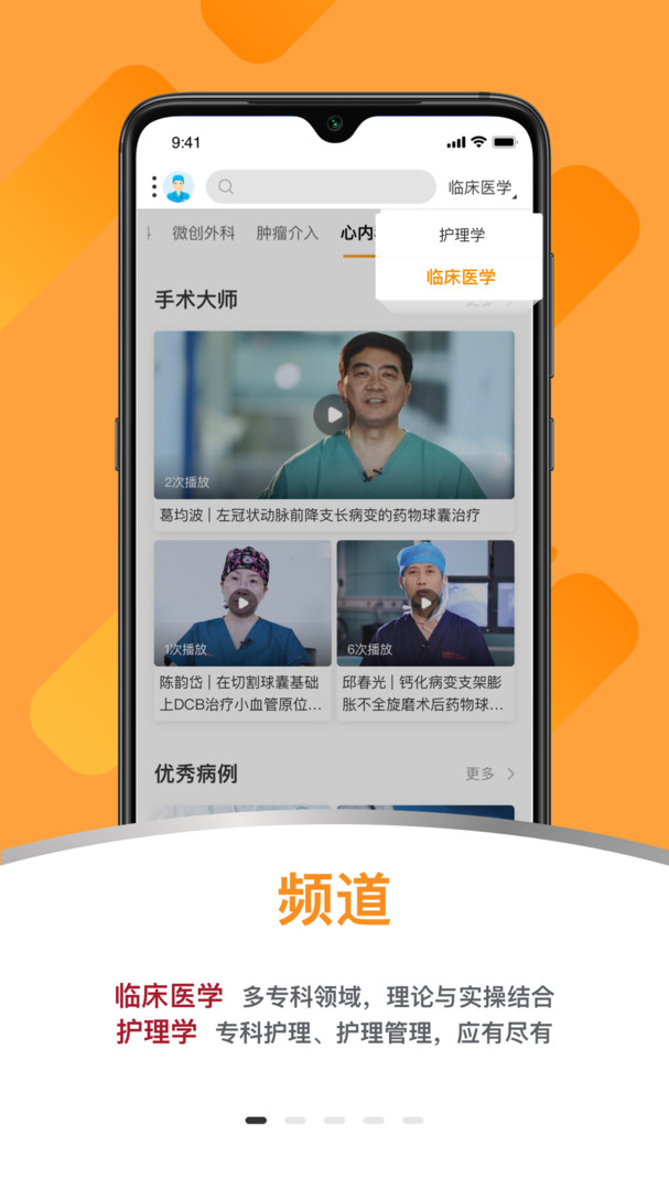 蛇牌学院app展示图2