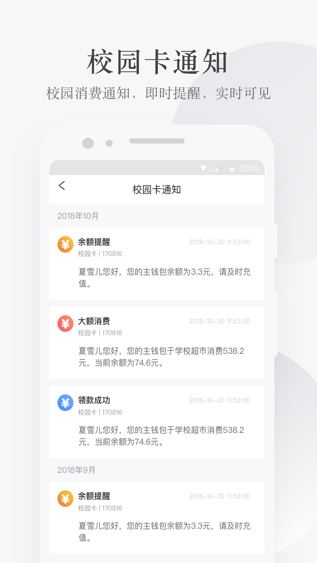 完美校园展示图3