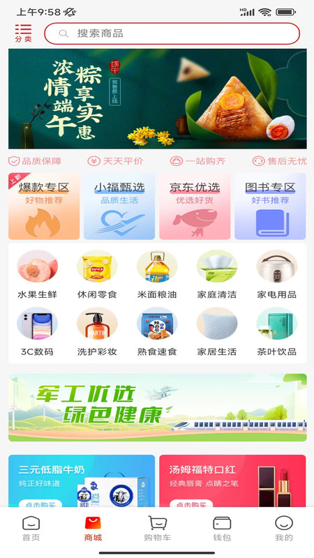 航空之家app展示图2