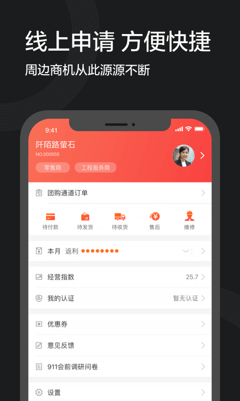萤石派展示图3