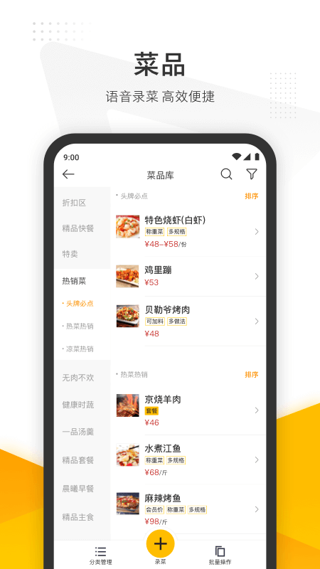 美团管家展示图2