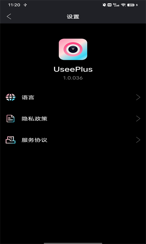 UseePlus展示图2