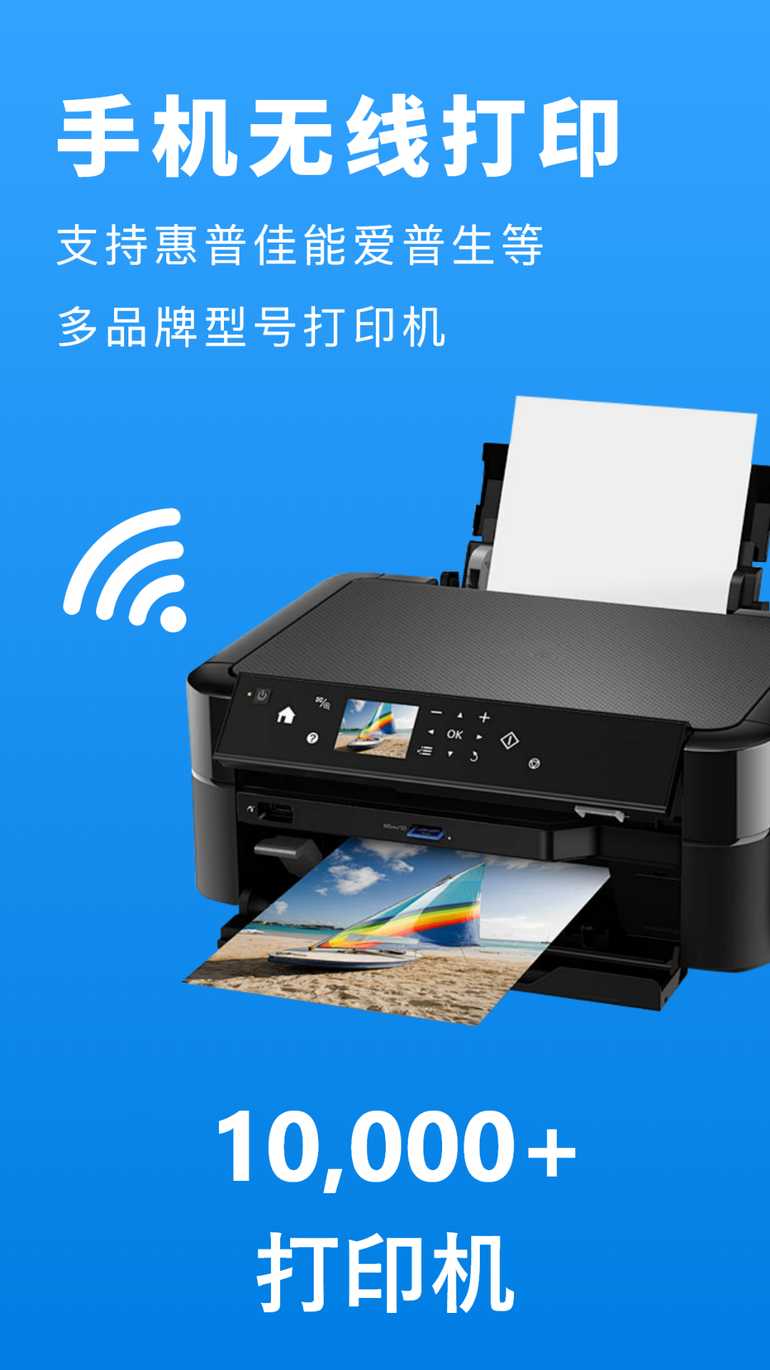 兄弟打印机app展示图1