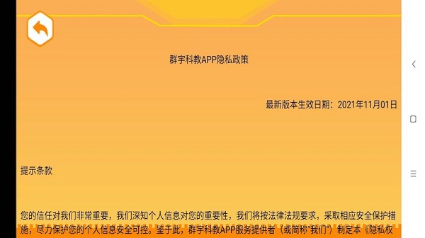 群宇科教展示图2