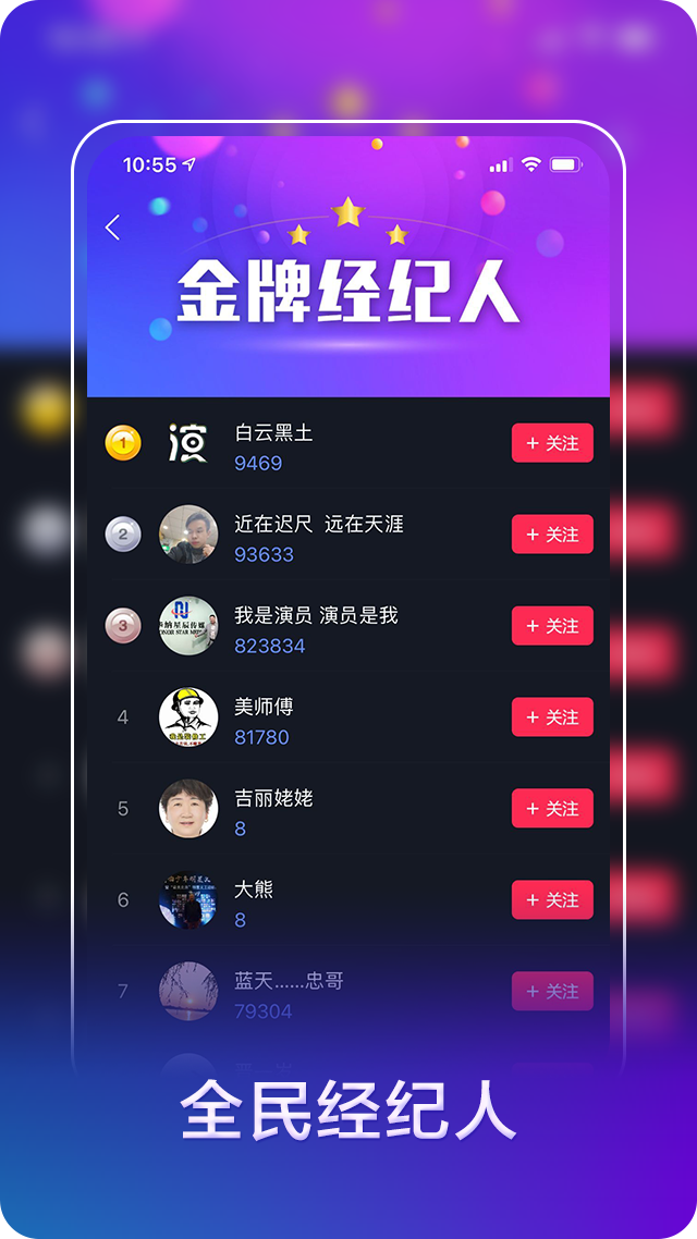 我是演员app展示图1
