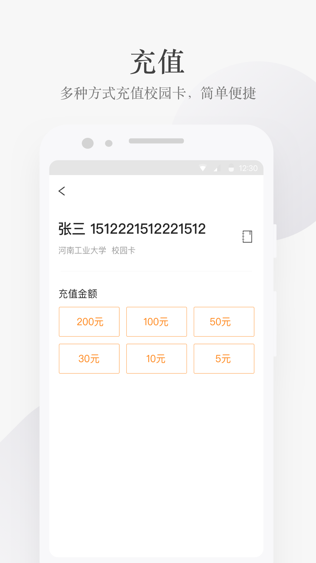 完美校园展示图1