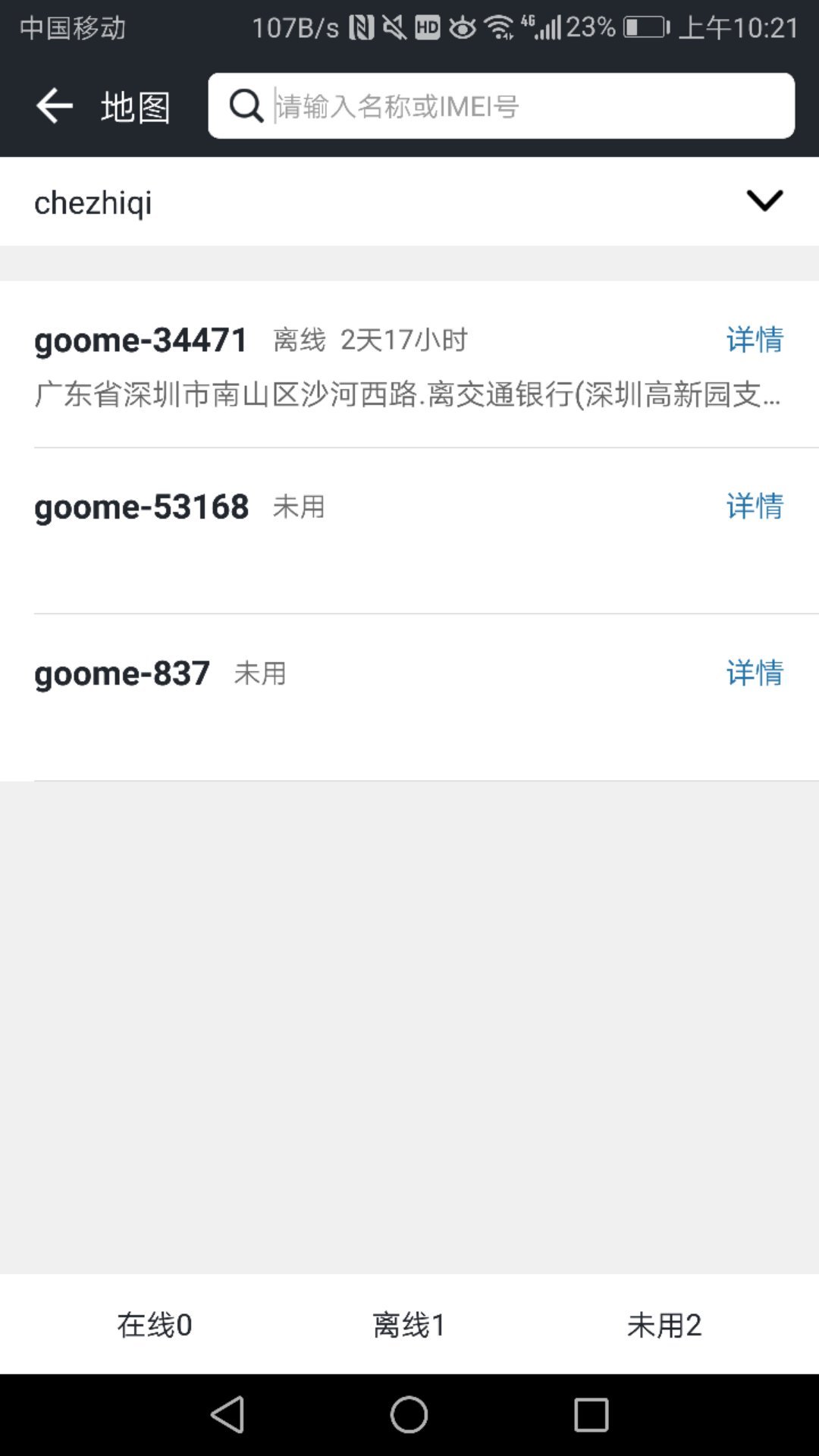 万物在线展示图2