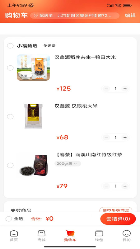 航空之家app展示图3