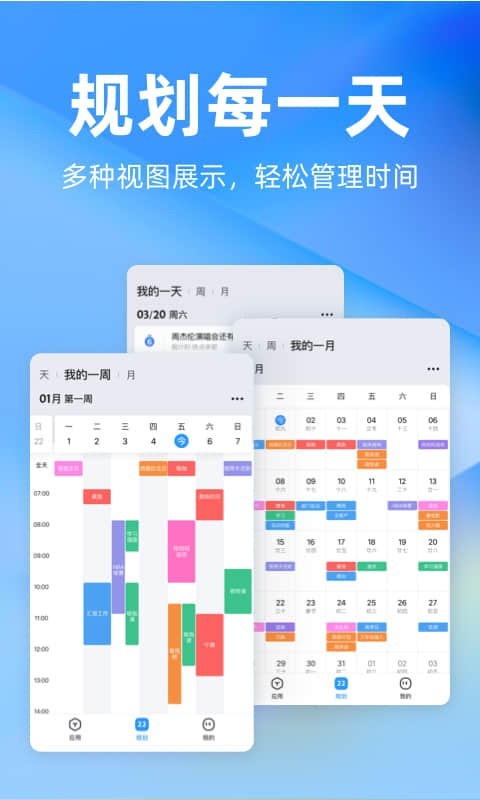时光序app展示图2