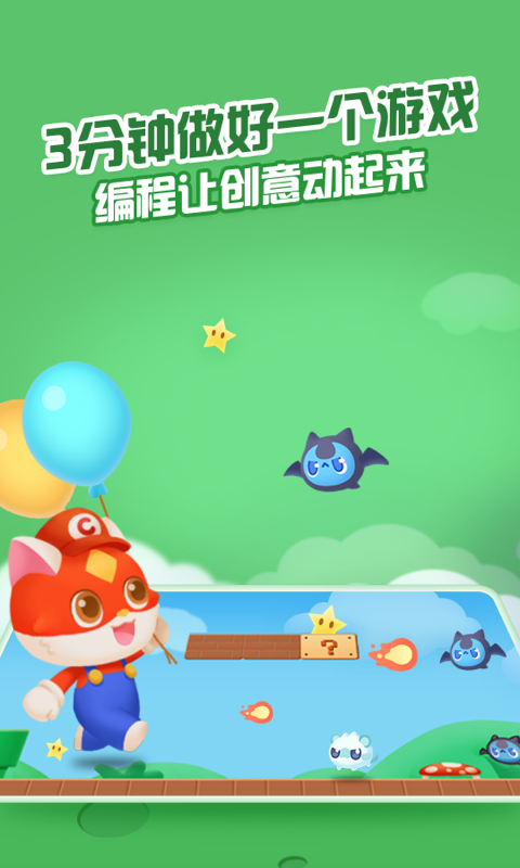 点个猫app展示图3