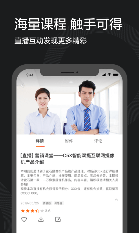 萤石派展示图4