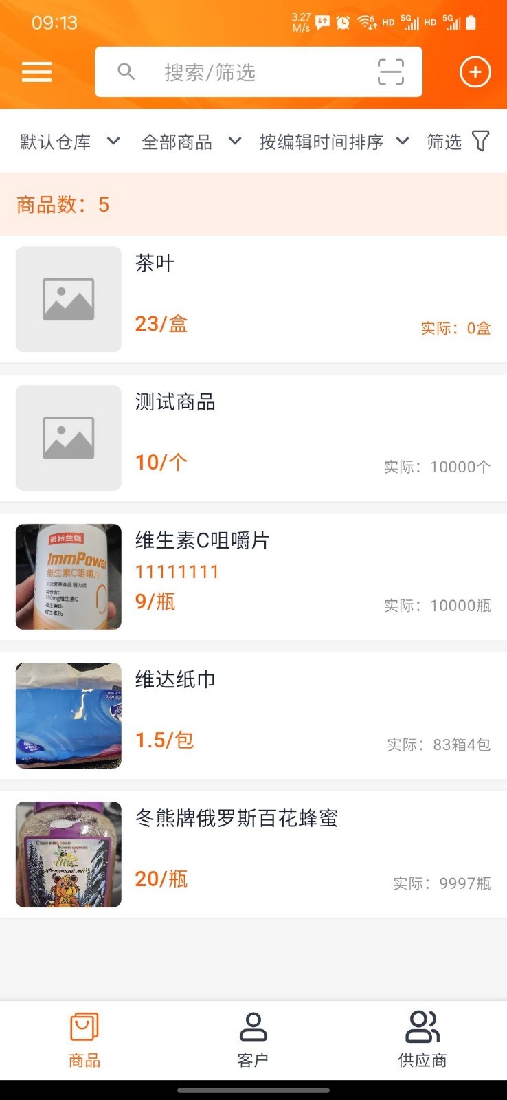 秒店app展示图4