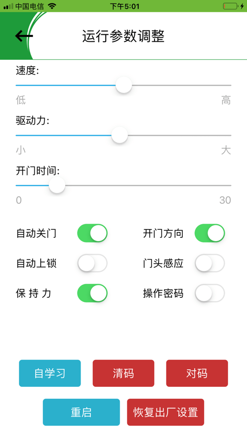 OPK智能家居展示图4