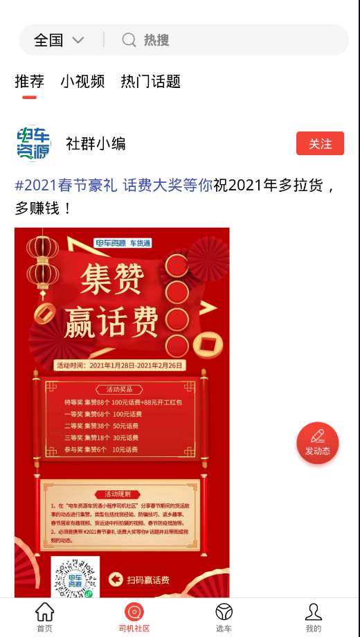 车商汇平台展示图2