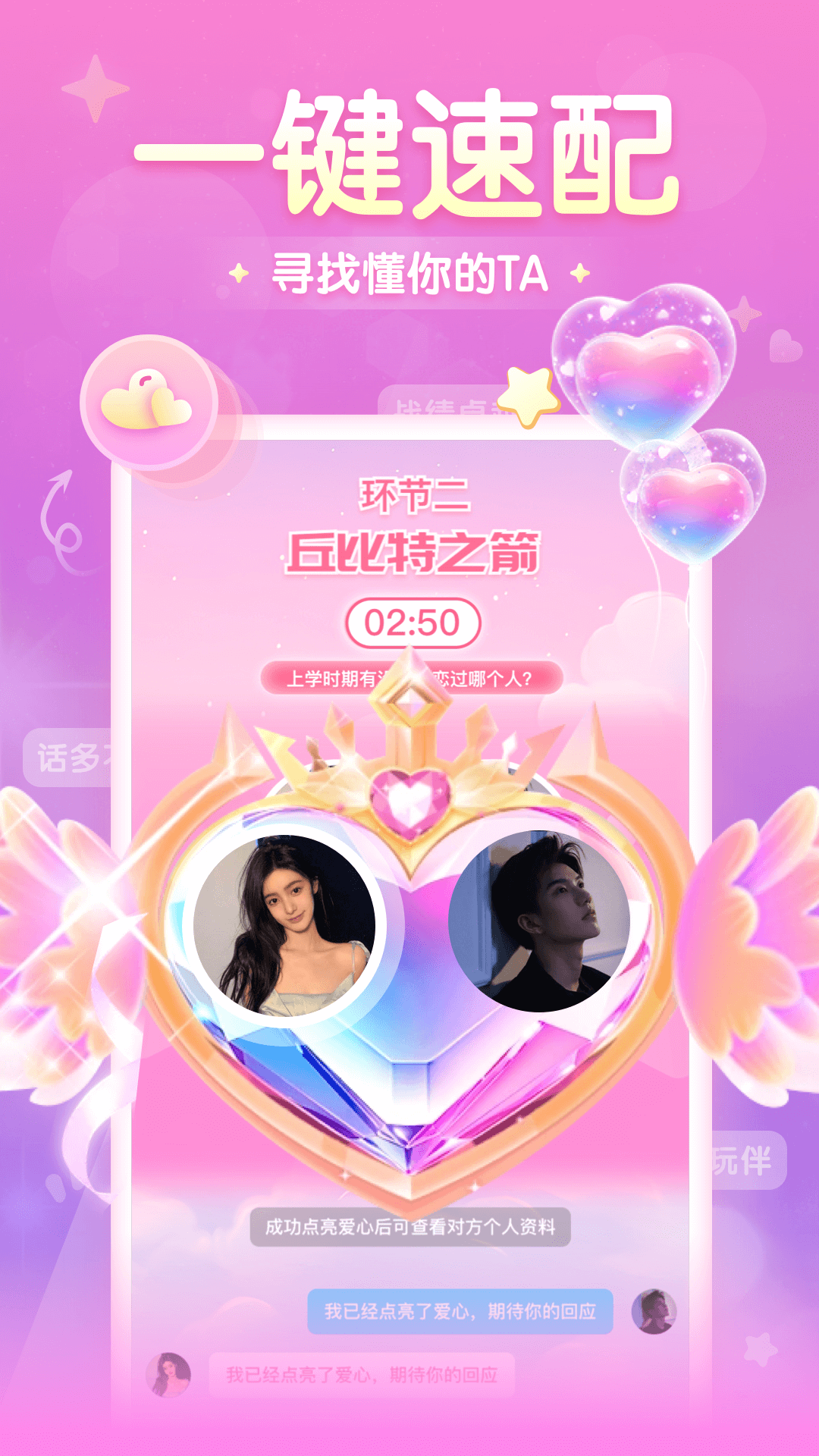 进圈app展示图1
