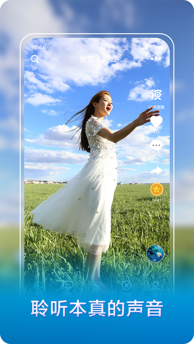 我是演员app展示图3