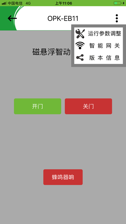 OPK智能家居展示图3