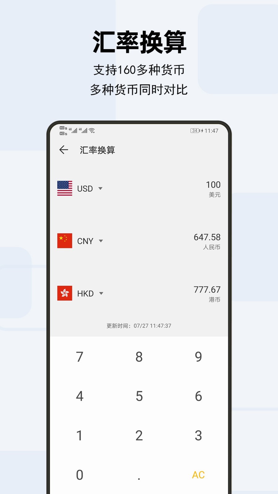 天天计算器展示图4