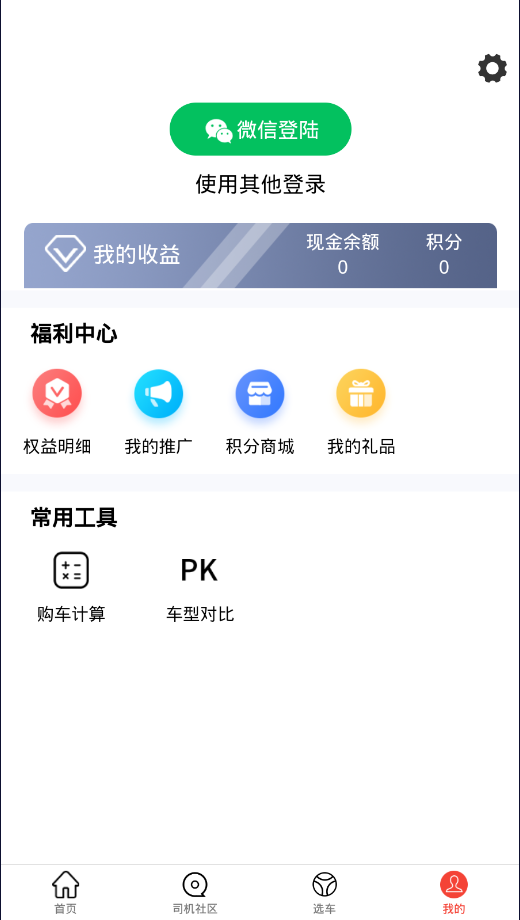 车商汇平台展示图3