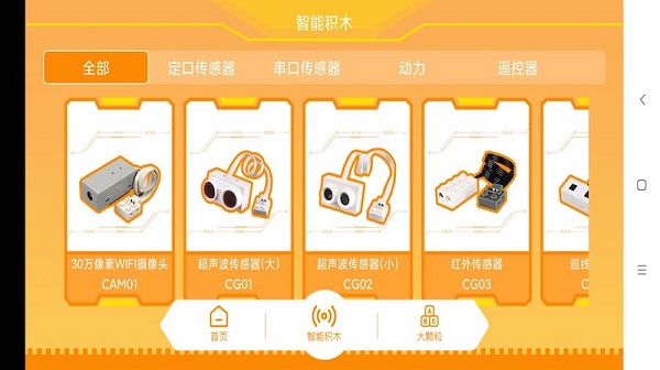 群宇科教展示图3