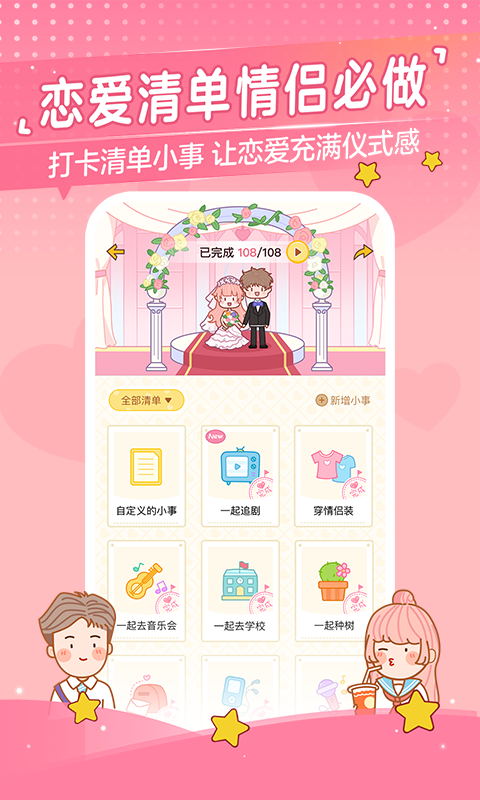心动日常展示图3