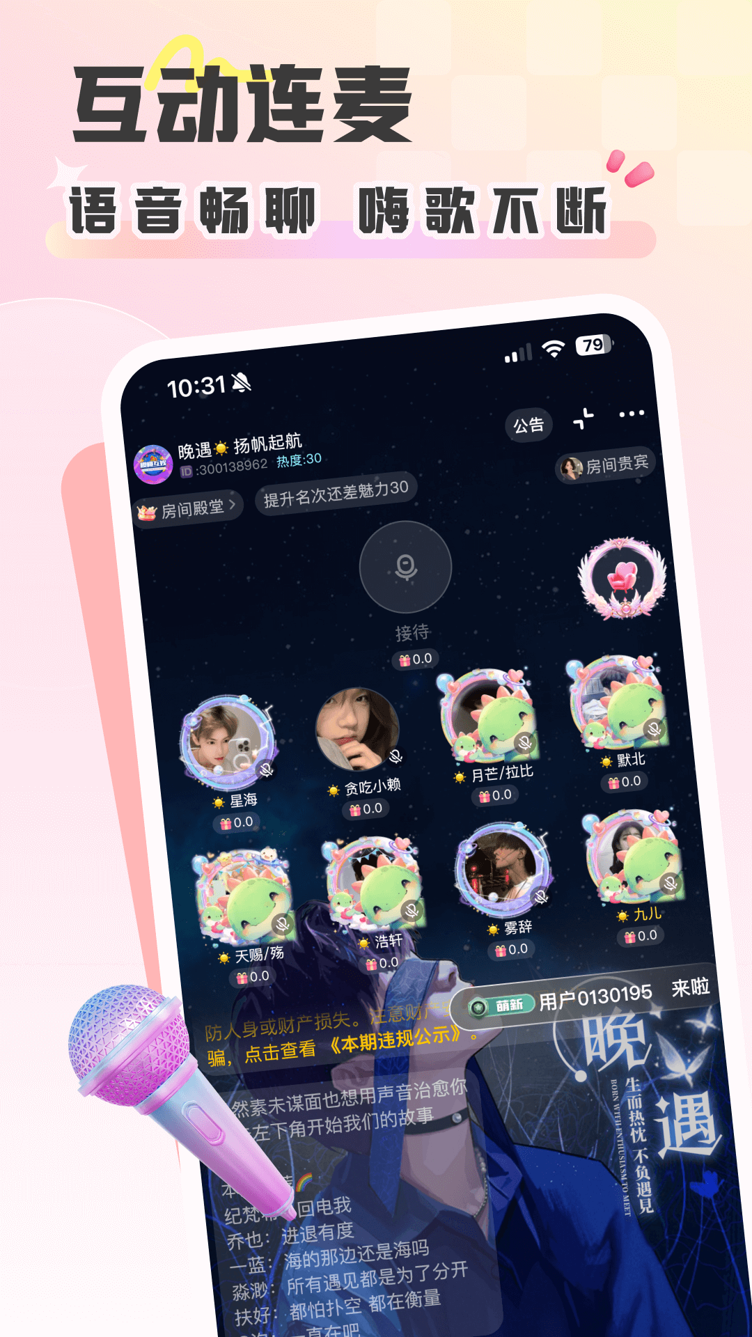 彩虹星球app展示图3