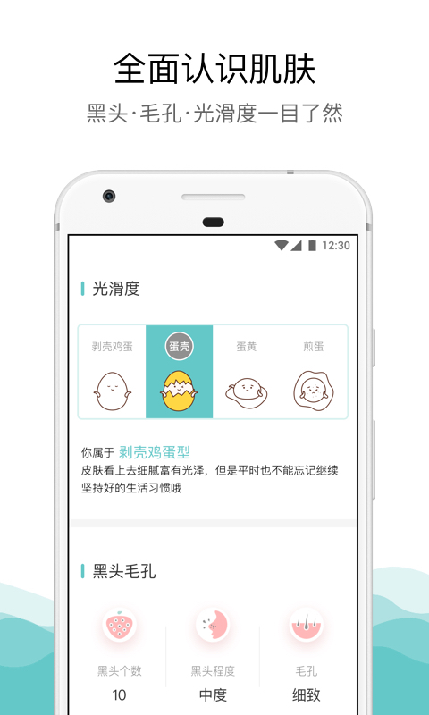 你今天真好看app展示图4