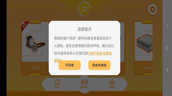 群宇科教展示图1