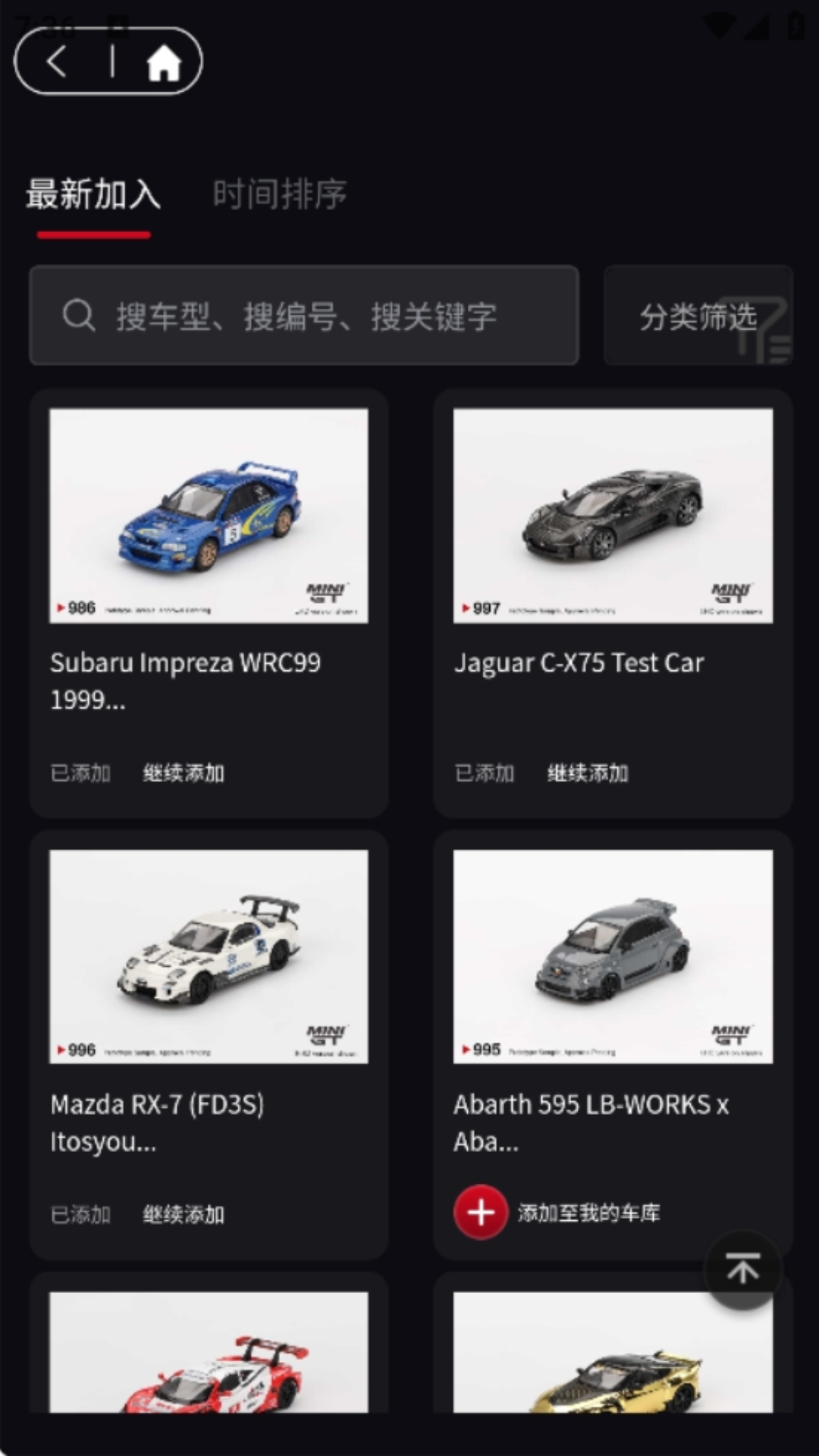 车仔助手展示图2