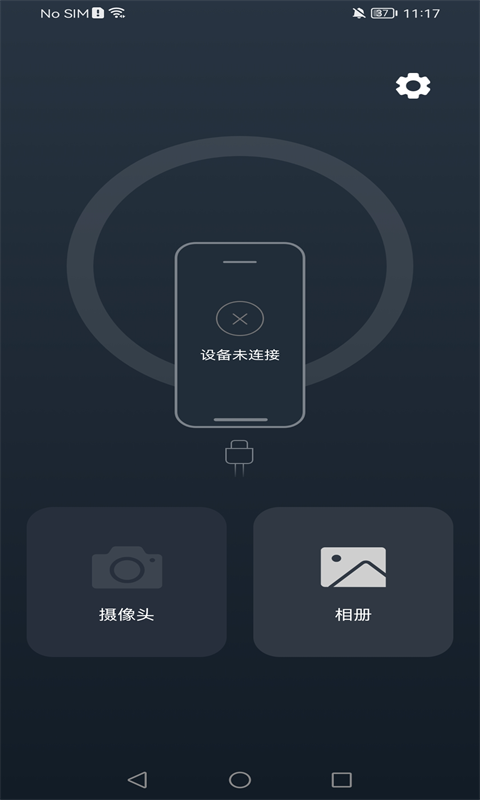 UseePlus展示图1