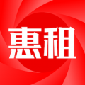 惠租app