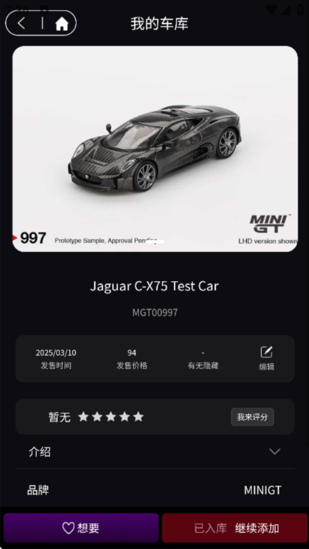 车仔助手展示图3