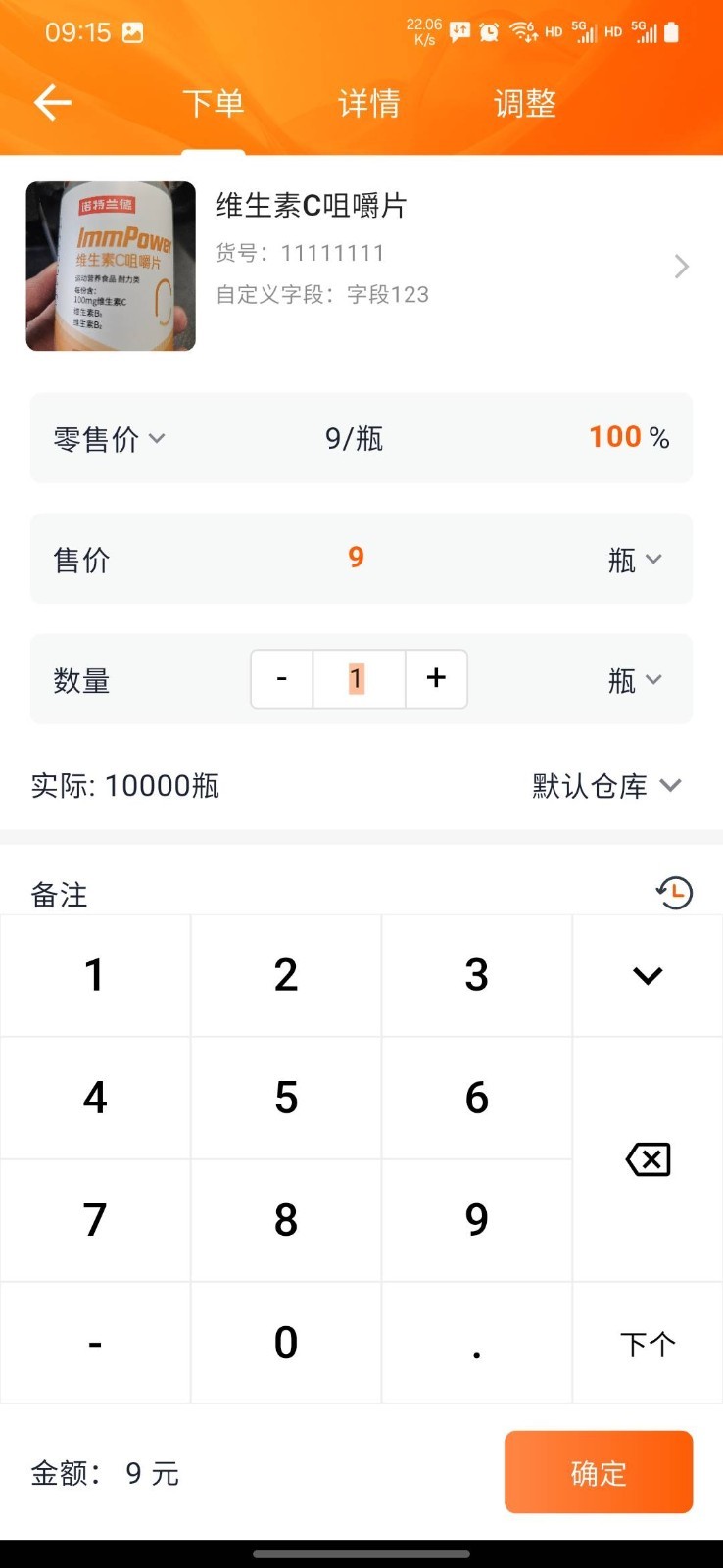 秒店app展示图2