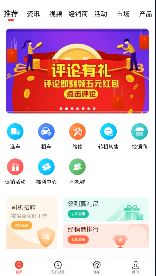 车商汇平台展示图4