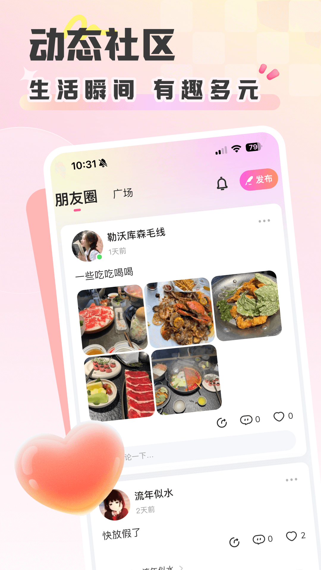彩虹星球app展示图4
