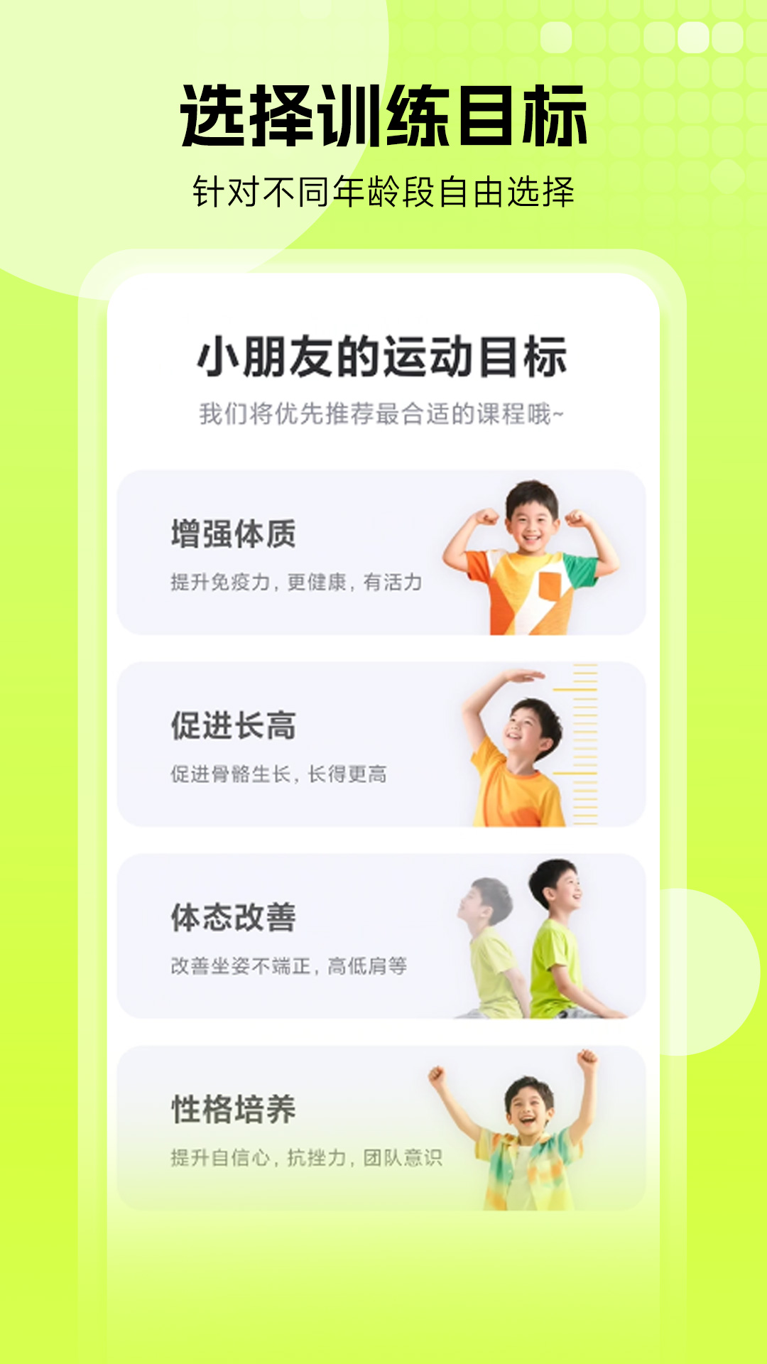 小树苗运动展示图2