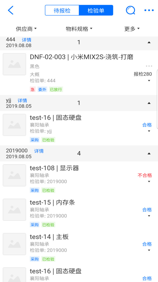 新核云C2展示图2