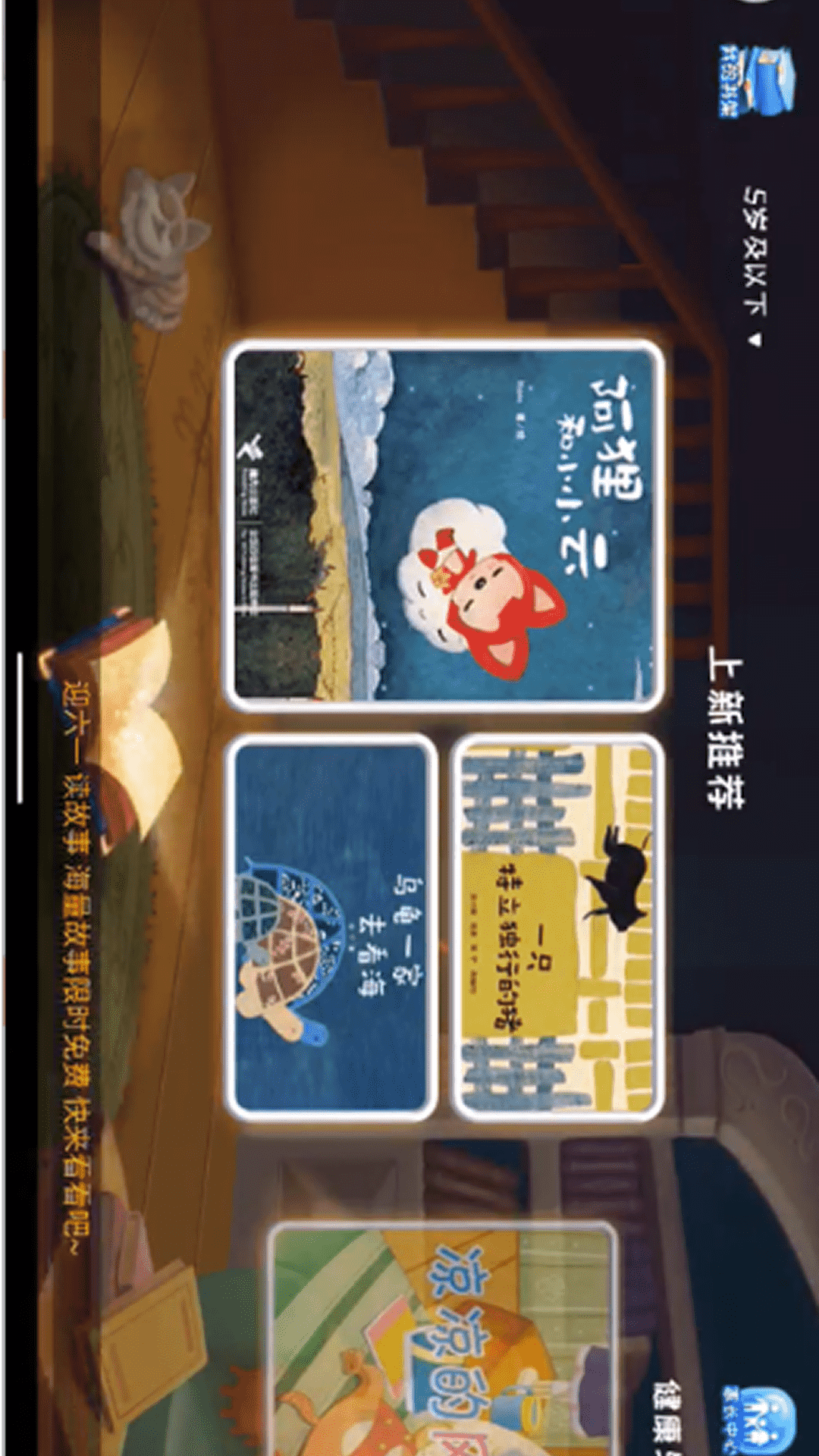 和宝贝阅读展示图2