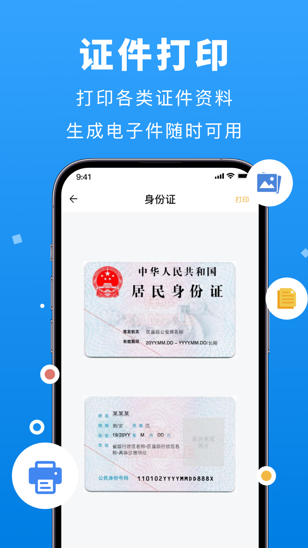 兄弟打印机app展示图4